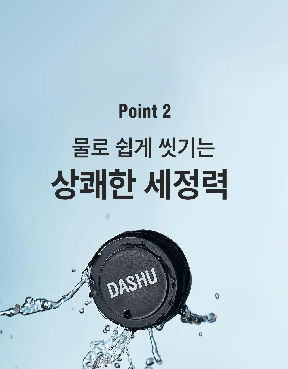 [변우석 Pick]다슈 포맨 프리미엄 오리지널 슈퍼 매트 왁스 15ml 상세페이지 7